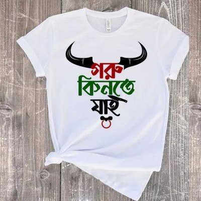 T-Shirt (Ek Diner Kosai) for EID Special