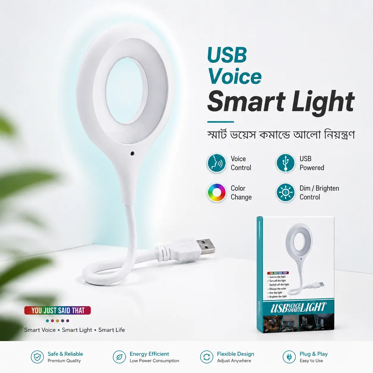 USB Smart Voice Control LED Light - Offline Voice Activated, 360° Flexible Plug & Play Reading Lamp